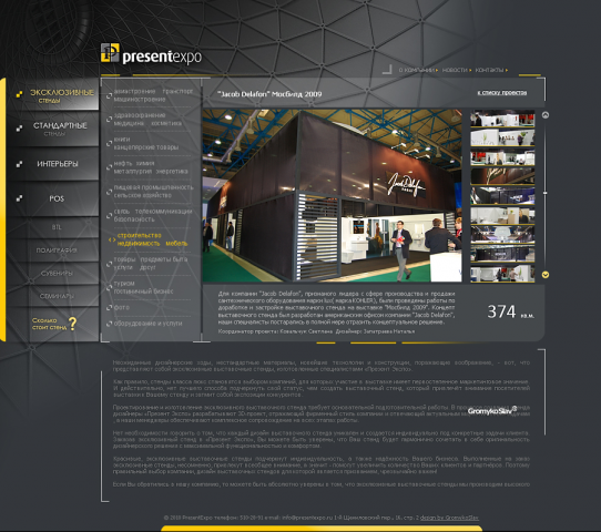 Presentexpo