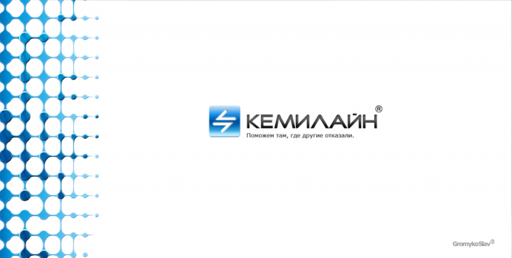 Кемилайн