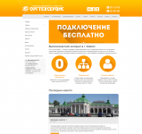Дизайн сайта для телекоммуникационной компании "Оргтехсервис"