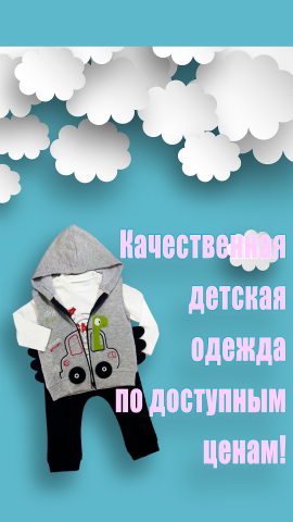 Рекламный баннер