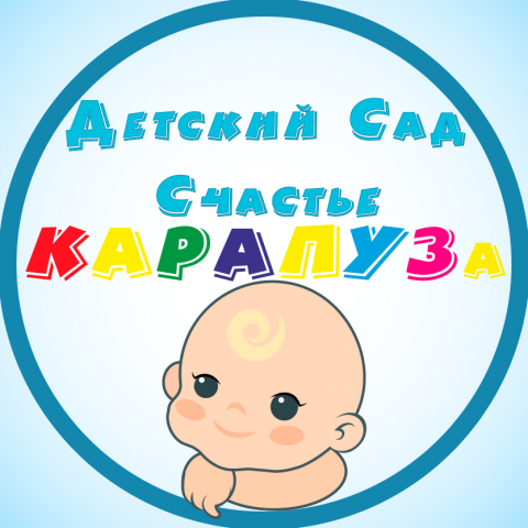Детский Сад
