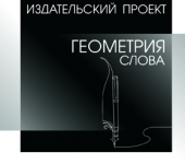 Логотип издательского проекта