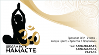 Логотип школы йоги