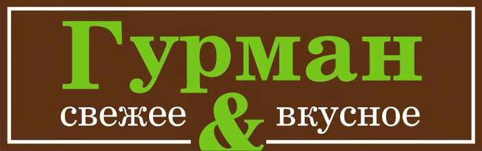 Магазин продуктов Гурман