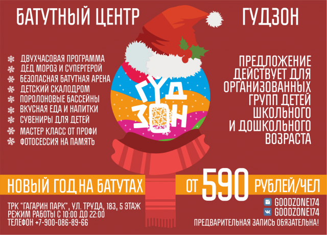 Новогодняя кампания