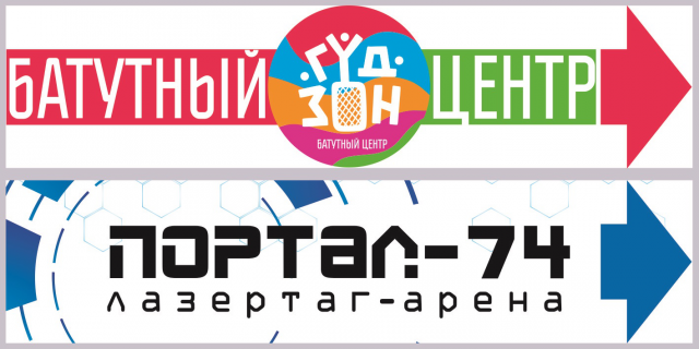 Одн место указателя для двух организаций