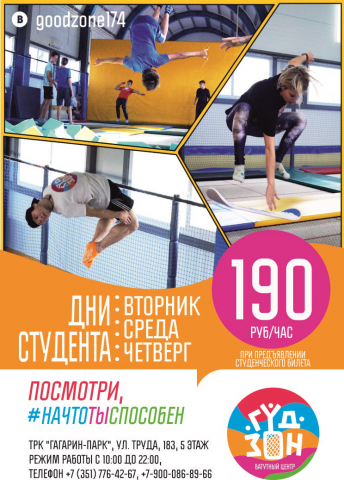 Плакат для комплекса и размещения у партнеров