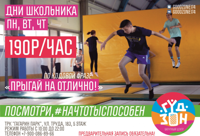 Плакат для размещения на территории партнеров