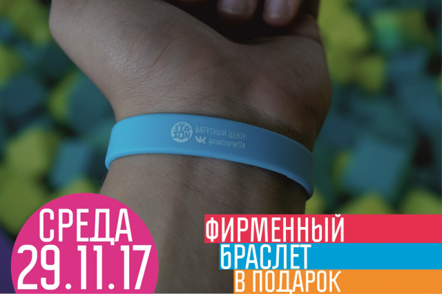 Реклама акции