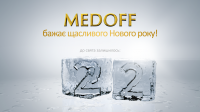Новогодний тизер