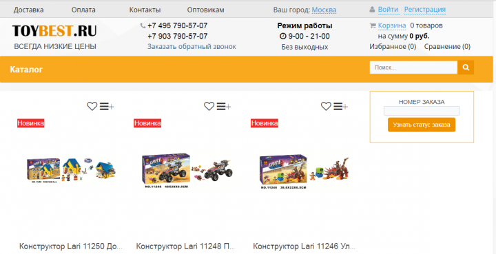 Полнофункциональный интернет-магазин игрушек