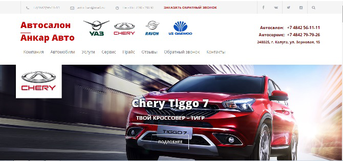 Автомобильный салон.