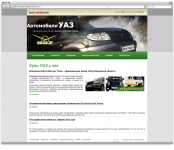 Калуга-Моторс Плюс УАЗ