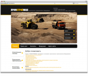 Строительное и промышленное оборудование ООО Промстроймаш