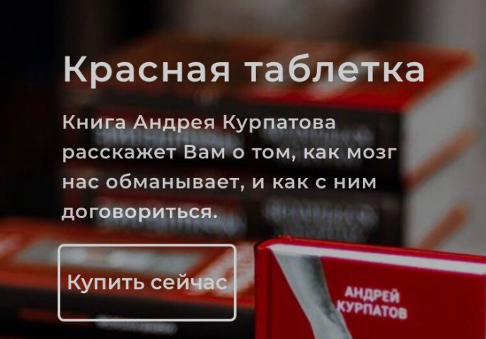 Лендинг для продажи книги