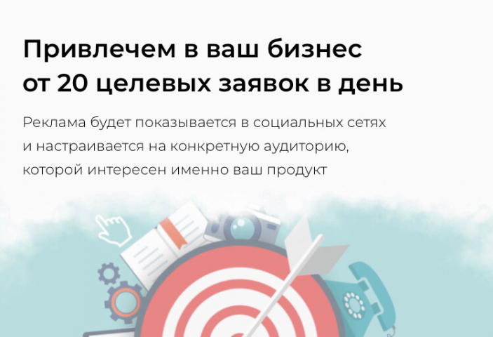Лендинг для SMM агенства