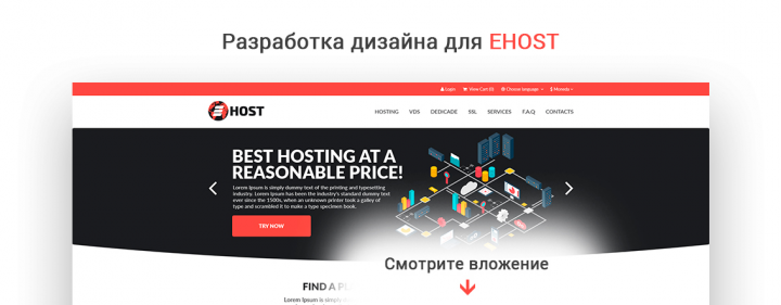 Ehost - интернациональный хостинг