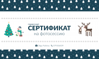 Подарочный сертификат