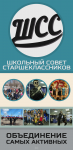 Аватар "ШСС"
