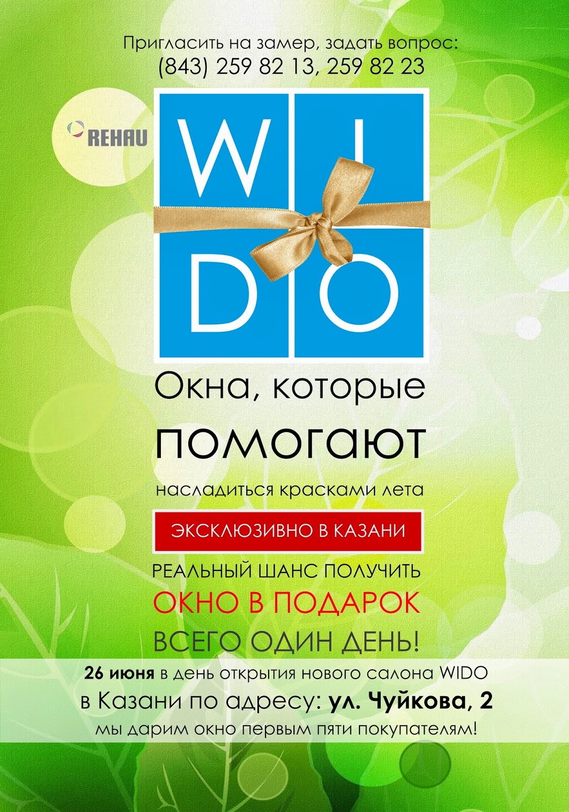 листовка.jpg