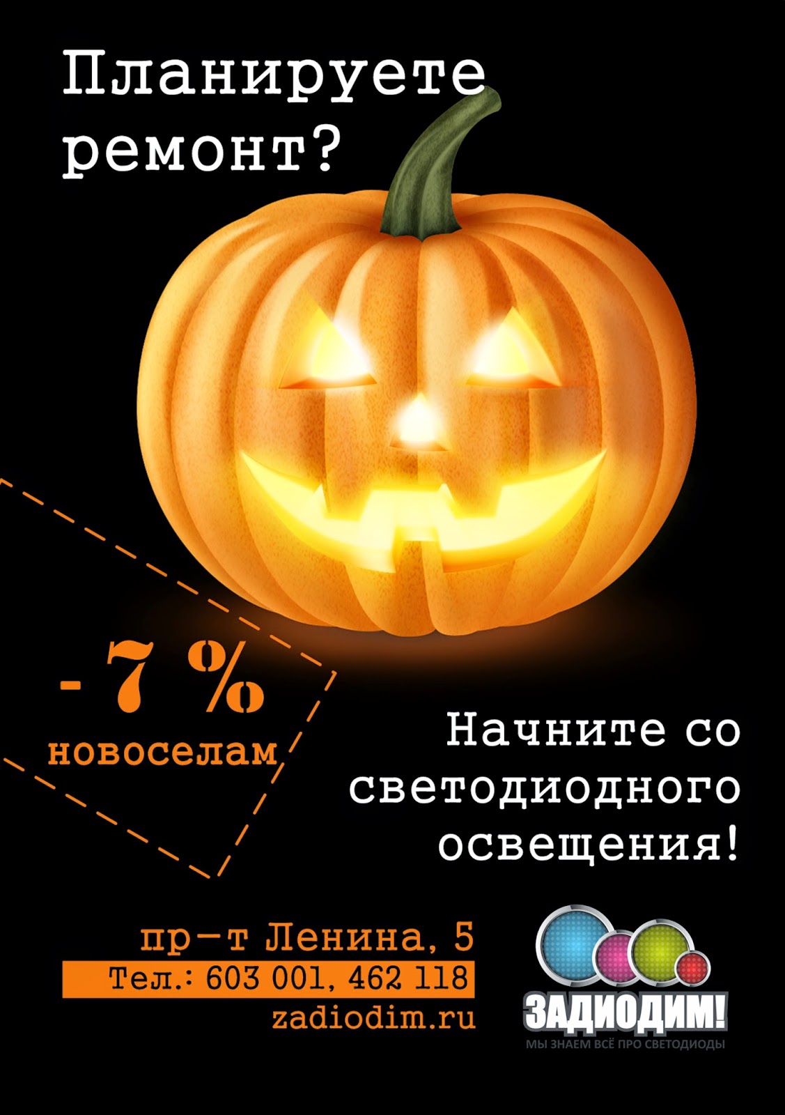 Листовка 1.jpg