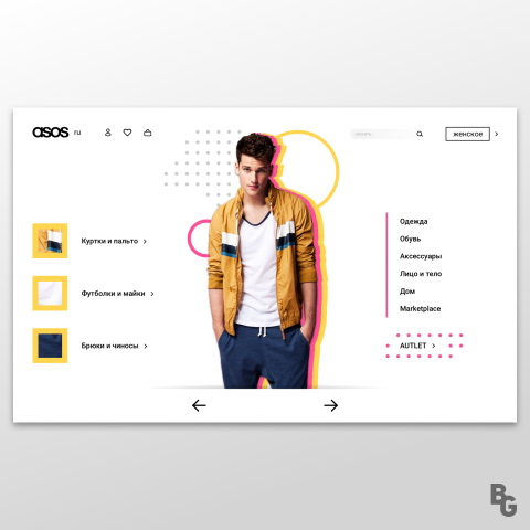 Концепт сайта ASOS
