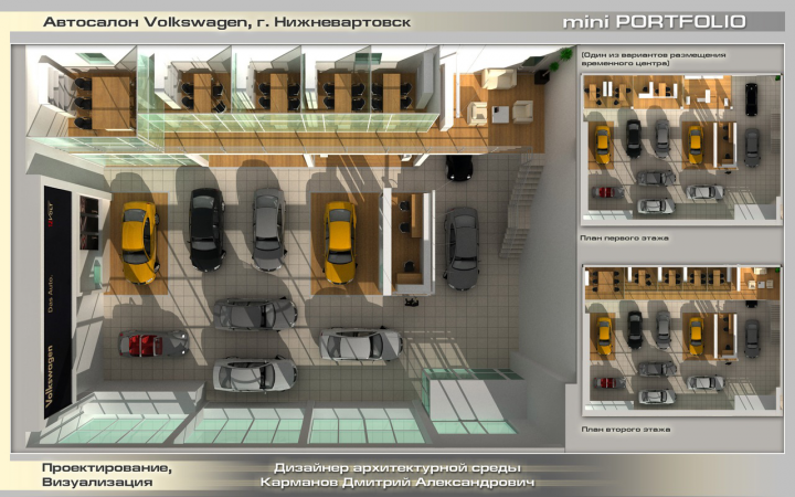 Автосалон Volkswagen, Нижневартовск