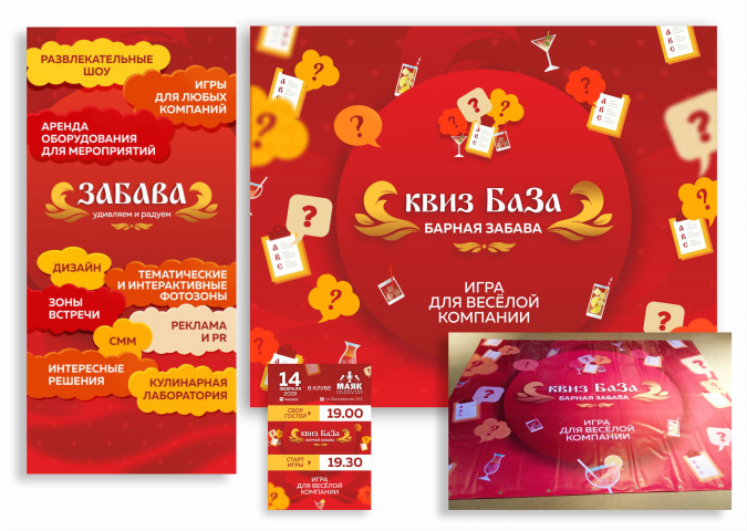 Баннер и ролик для группы компаний "Забава"