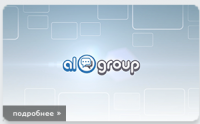 Инфографика для Компании Alogroup