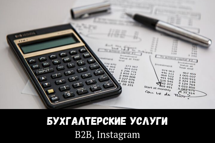 Анимация для рекламы в Instagram