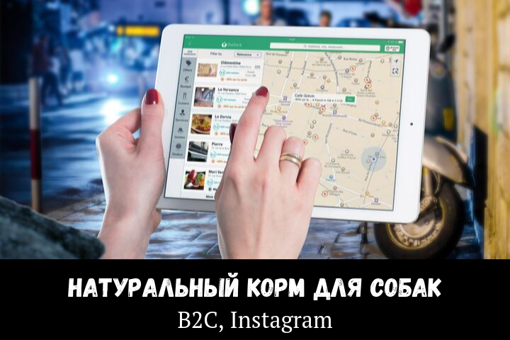 Доставка (анимированная stories highlights Instagram)