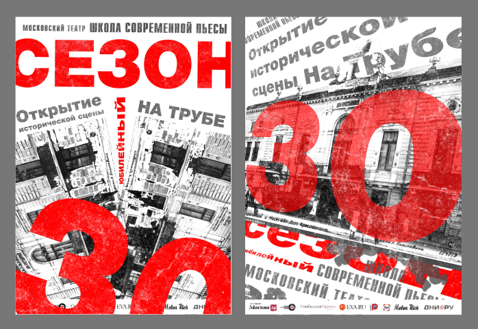 Наружная реклама по Москве