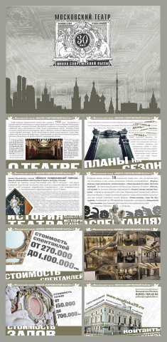 Презентация для прокатчиков