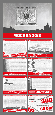 Презентация для Департамента культуры