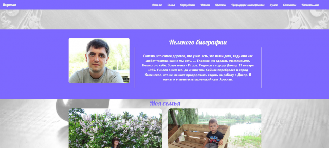 Мой сайт визитка