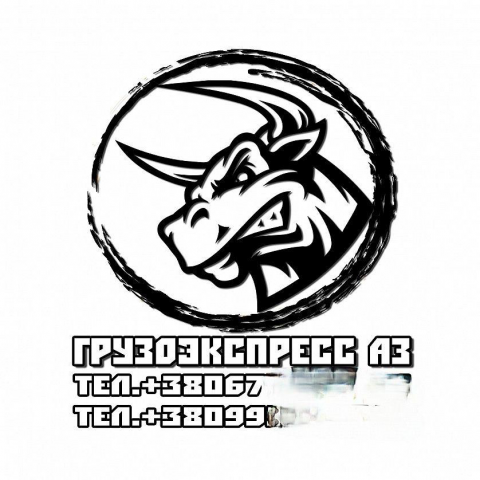 Логотип грузовой компании