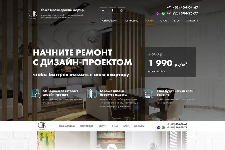 Верстка, натяжка на WP и визуальная админка