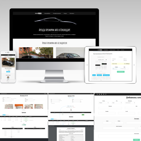 Адаптивный сайт Проката c системой брони и CRM учета клиентов