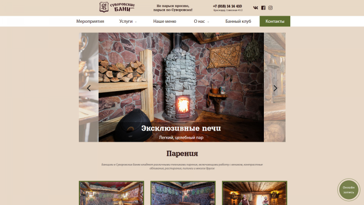 Верстка главной страницы WP