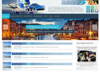 Сайт для "Fly & Drive Club