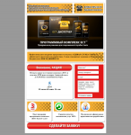 Лендинг для "ЕСТ-Диспетчер"