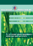Фирменный блокнот "Healthyway"