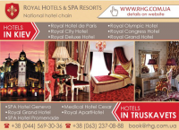 Реклама "Royal Hotels"
