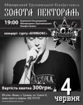 Афиша "Бумбокс"