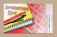 Визитка журналистки