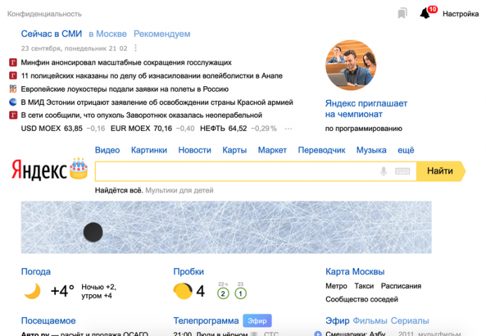 Рекламный веб-баннер для Федерации Хоккея России