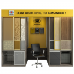 Командор