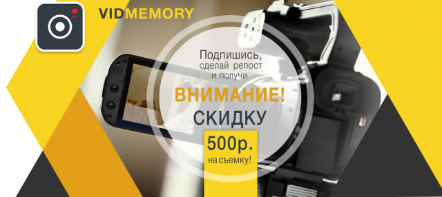 Оформление паблика вконтакте (пост с акцией)