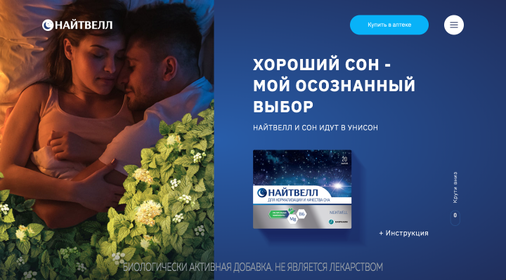Верстка сайта с многочисленными CSS3 анимациями