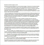 Развитие мелкой моторики у детей